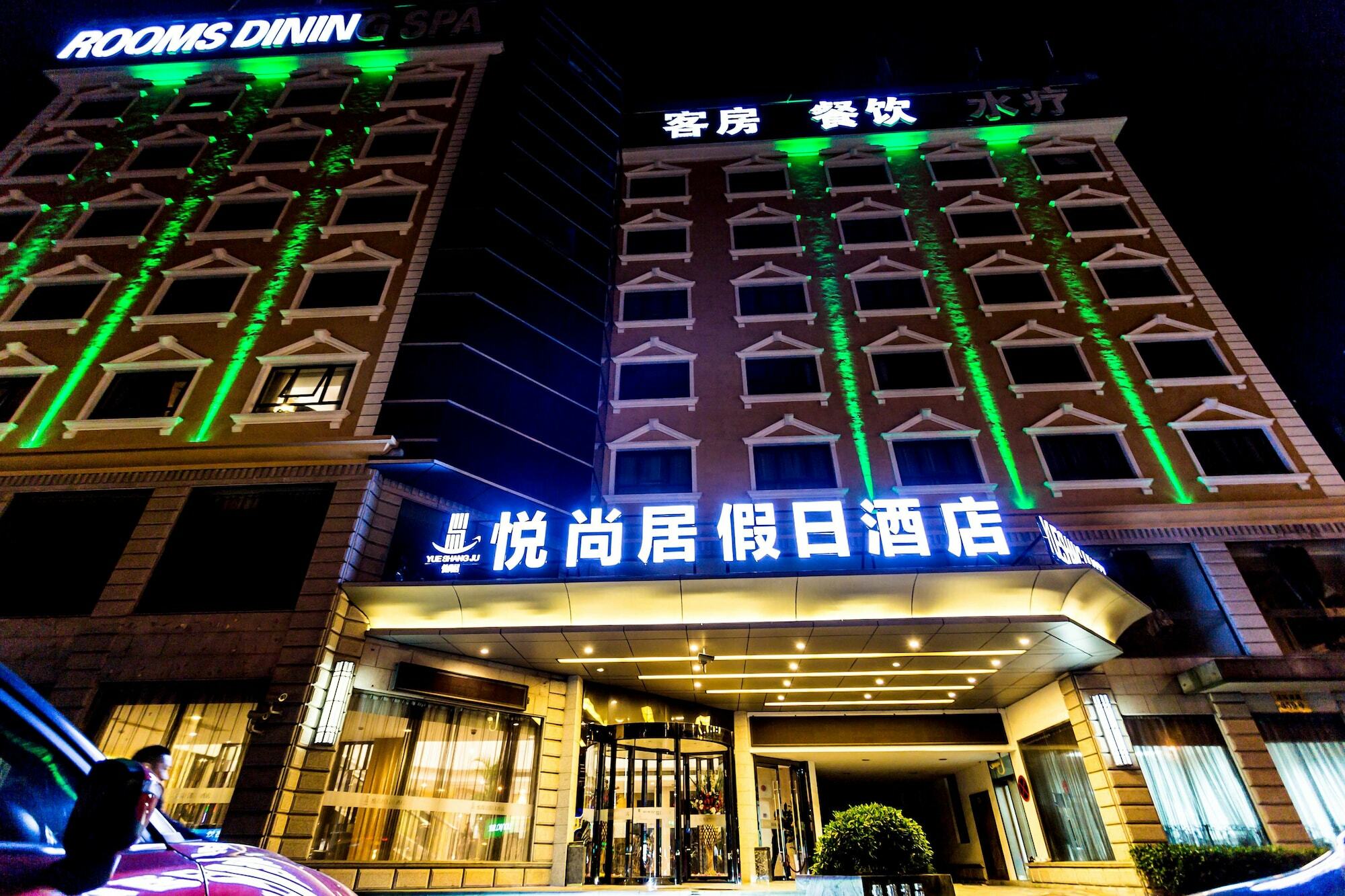 Shanghai Yueshangju Holiday Hotel 外观 照片